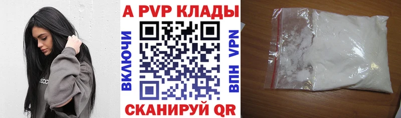 APVP СК  Купить где  Нальчик 