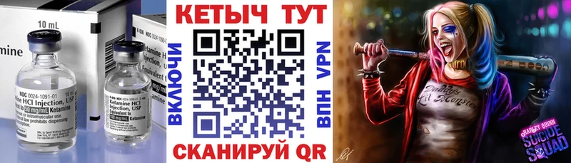 Кетамин ketamine  Купить закладки  Нальчик 