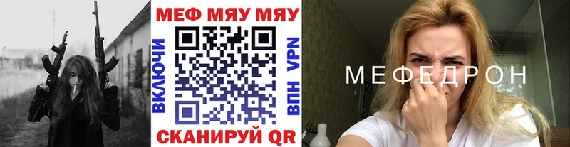 Меф mephedrone  Купить  Нальчик 