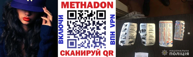 Купить где  Нальчик  Метадон кристалл 